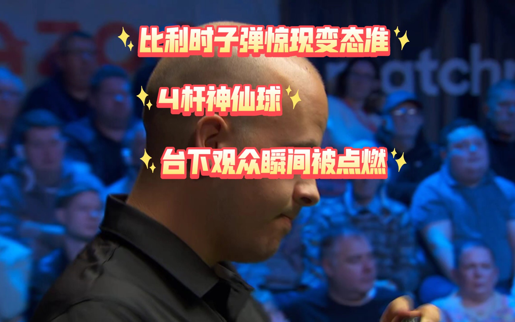 Ming重返赛场，比赛规则变更首场状态出色，巴塞罗那观众沸腾！的简单介绍