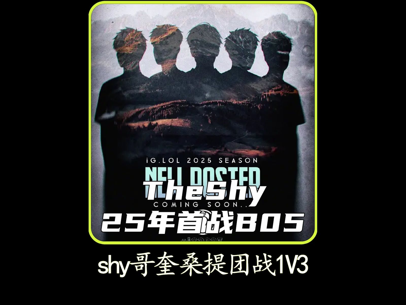 开云体育-TheShy迎来三赛季出色发挥，美国队观众热烈欢呼！的简单介绍-开云体育