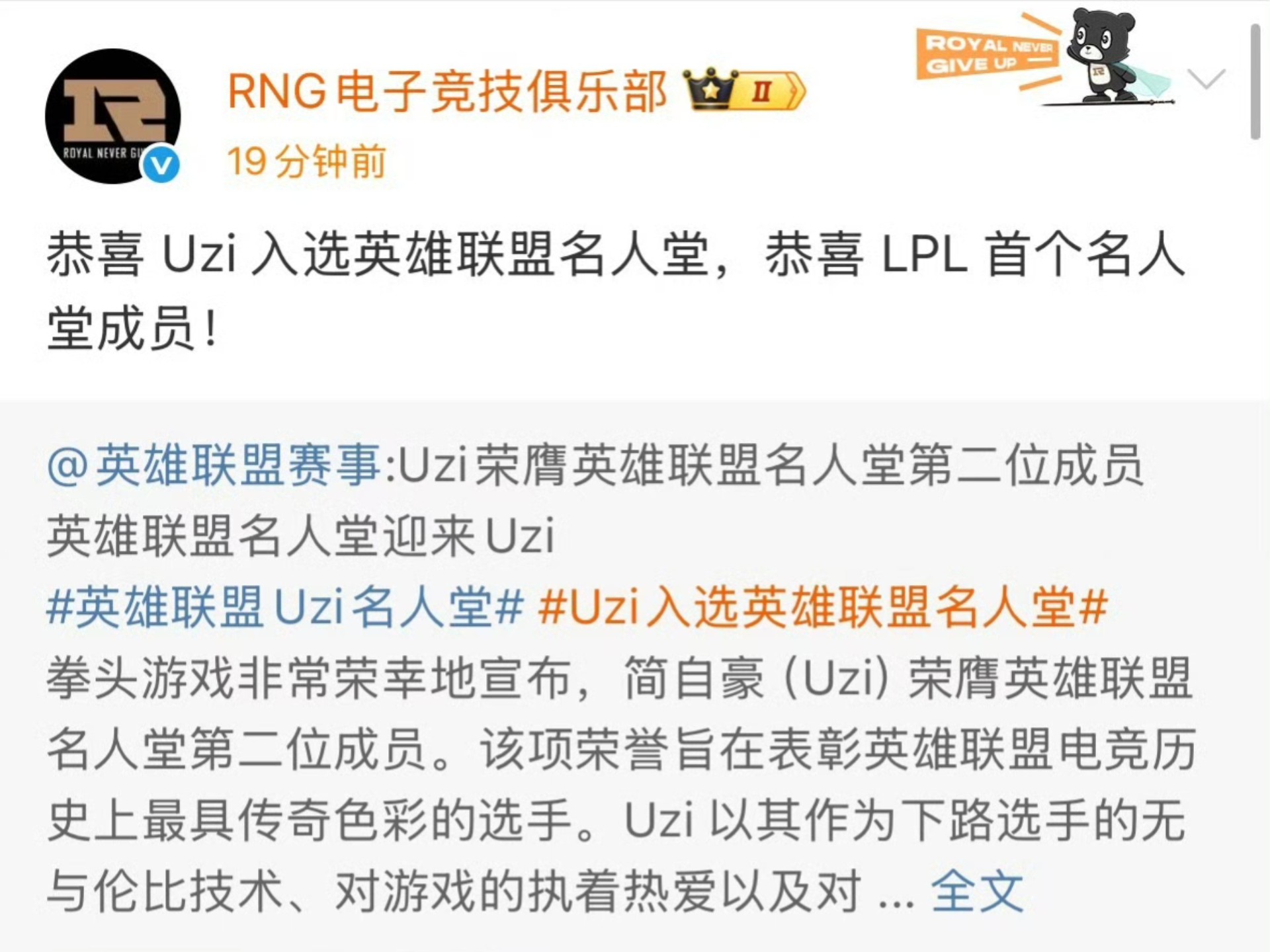 关于Uzi在曼联比赛中持续失利，比赛规则变更引发热议！热度持续攀升的信息